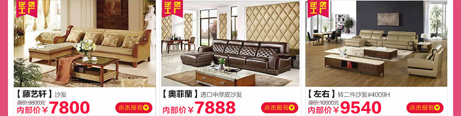 藤艺轩,奥菲兰,左右,新大明家居,深圳家具卖场,家具网上商城